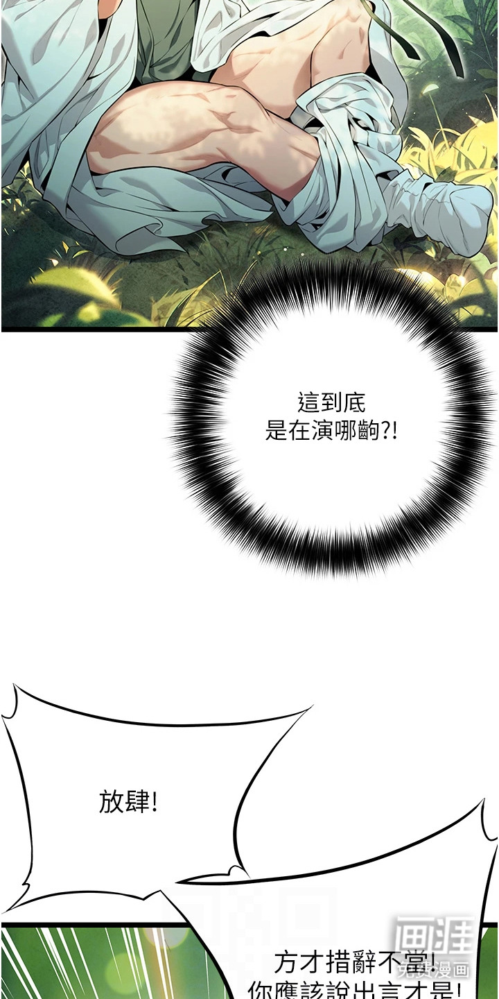 命运与贞洁 第4话 第3页