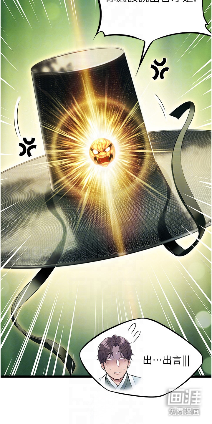 命运与贞洁 第4话 第4页