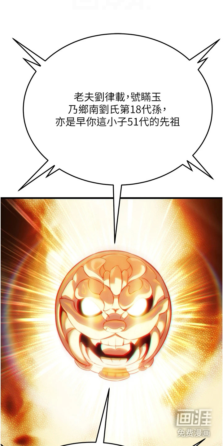 命运与贞洁 第4话 第5页