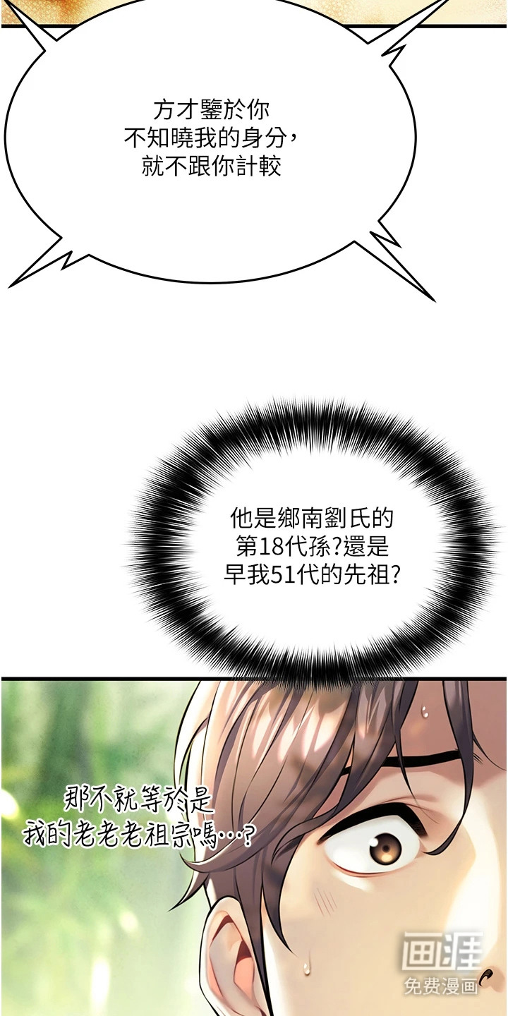 命运与贞洁 第4话 第6页