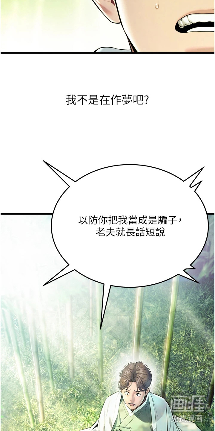 命运与贞洁 第4话 第7页