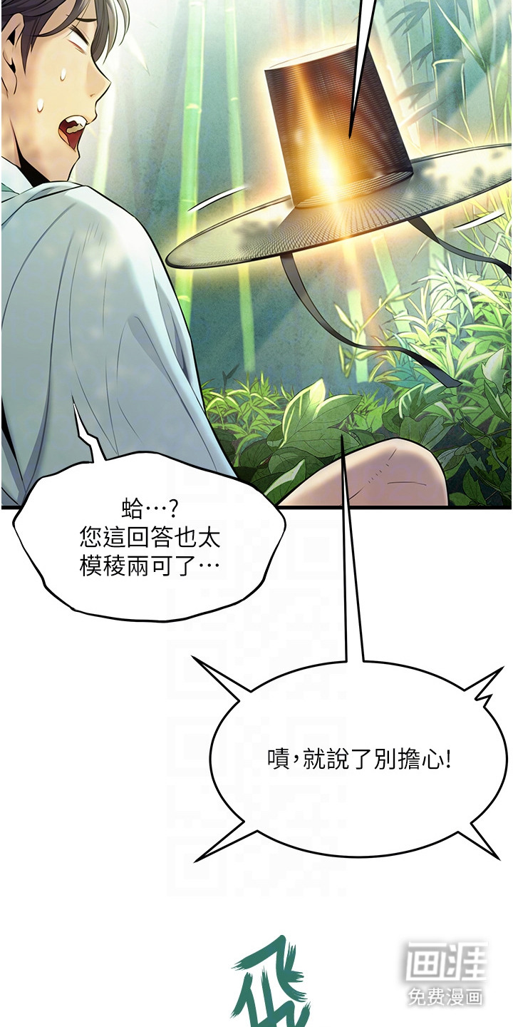 命运与贞洁 第4话 第10页