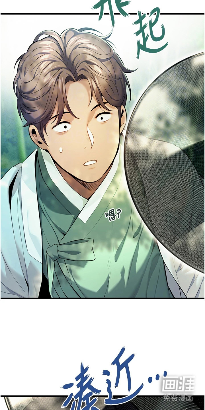 命运与贞洁 第4话 第11页