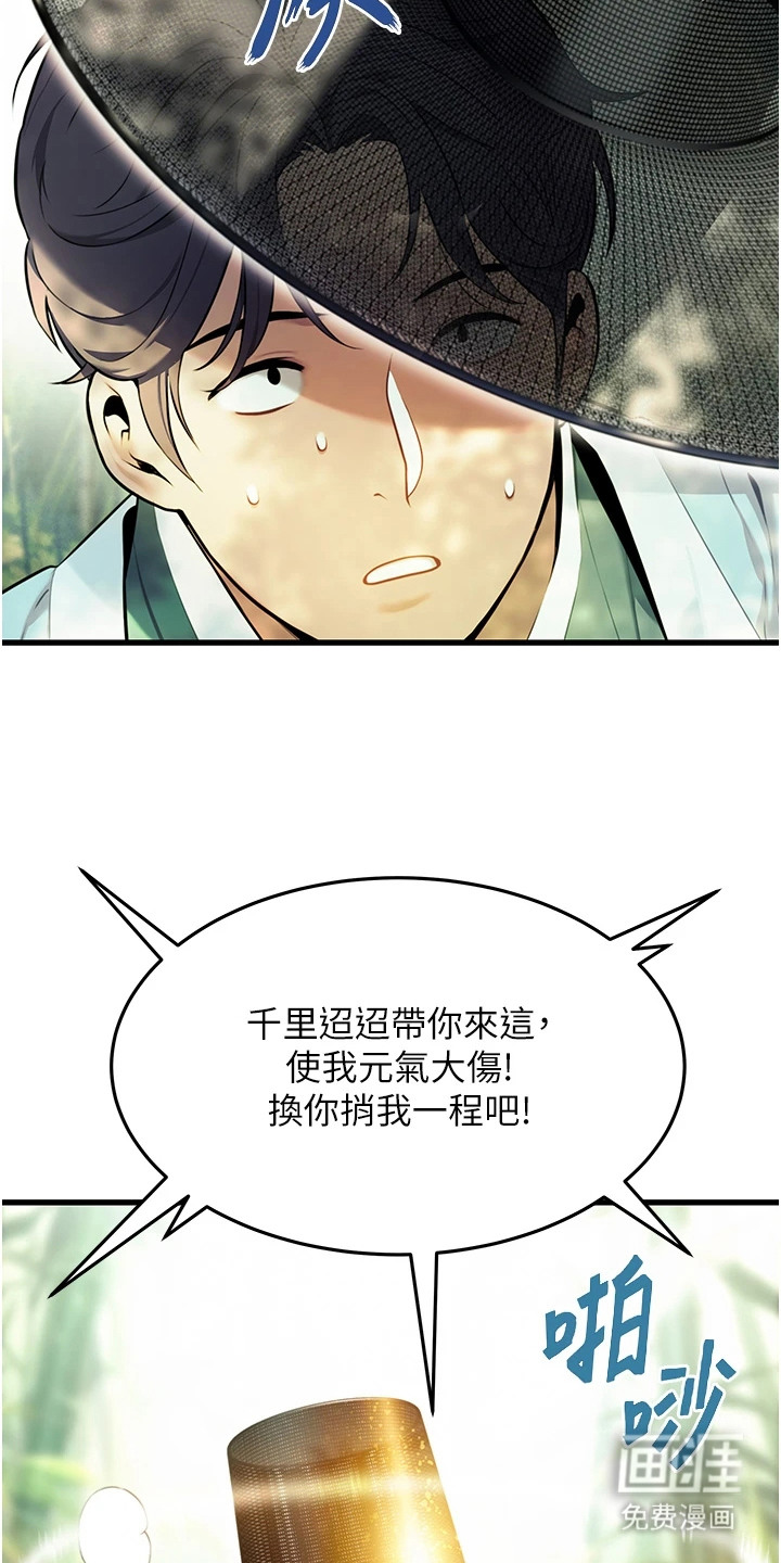 命运与贞洁 第4话 第12页