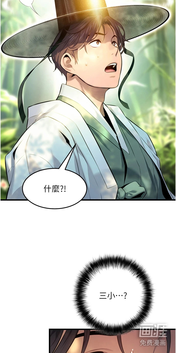 命运与贞洁 第4话 第13页