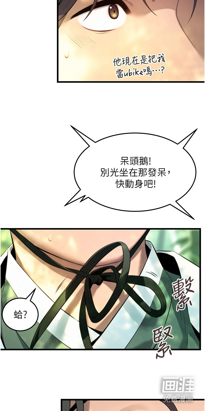 命运与贞洁 第4话 第14页