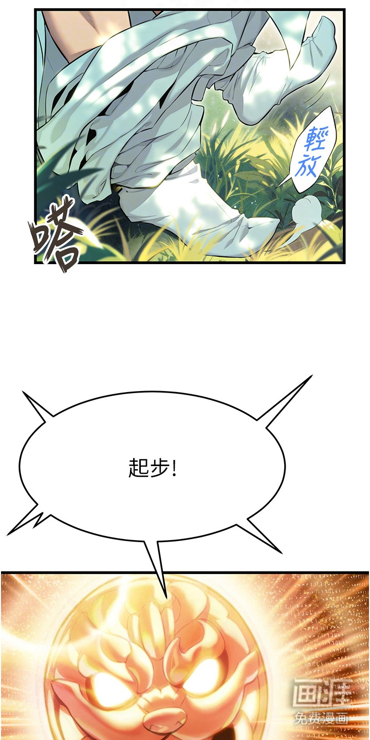 命运与贞洁 第4话 第17页