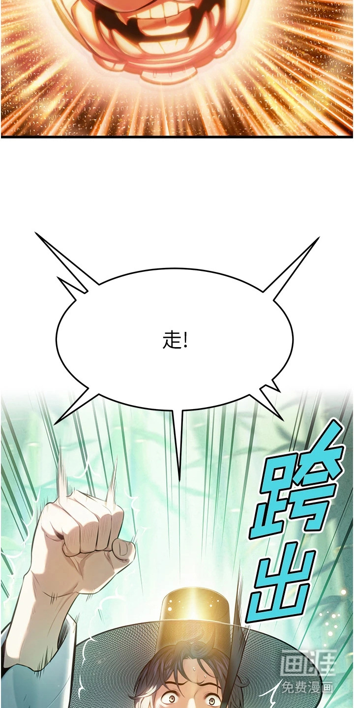 命运与贞洁 第4话 第18页