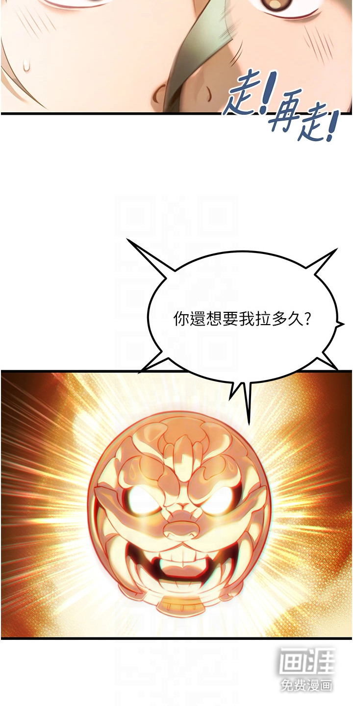 命运与贞洁 第4话 第20页