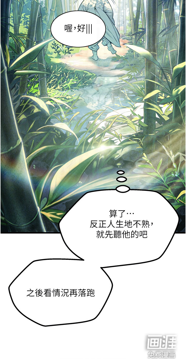 命运与贞洁第4话图