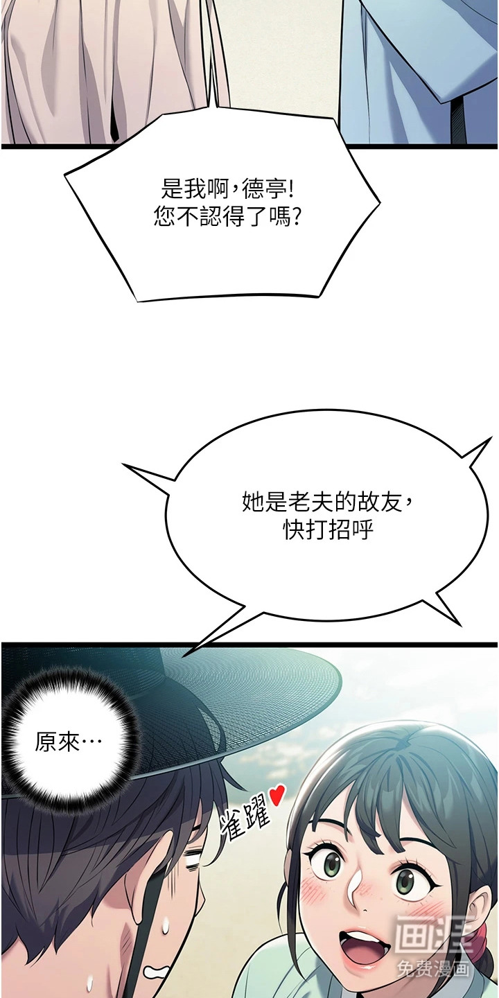 命运与贞洁第5话图