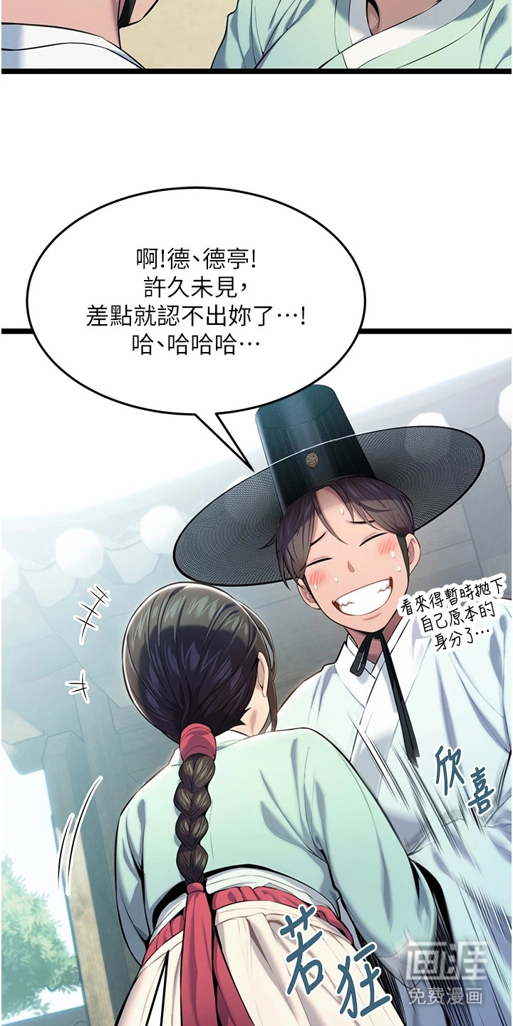 命运与贞洁第5话图