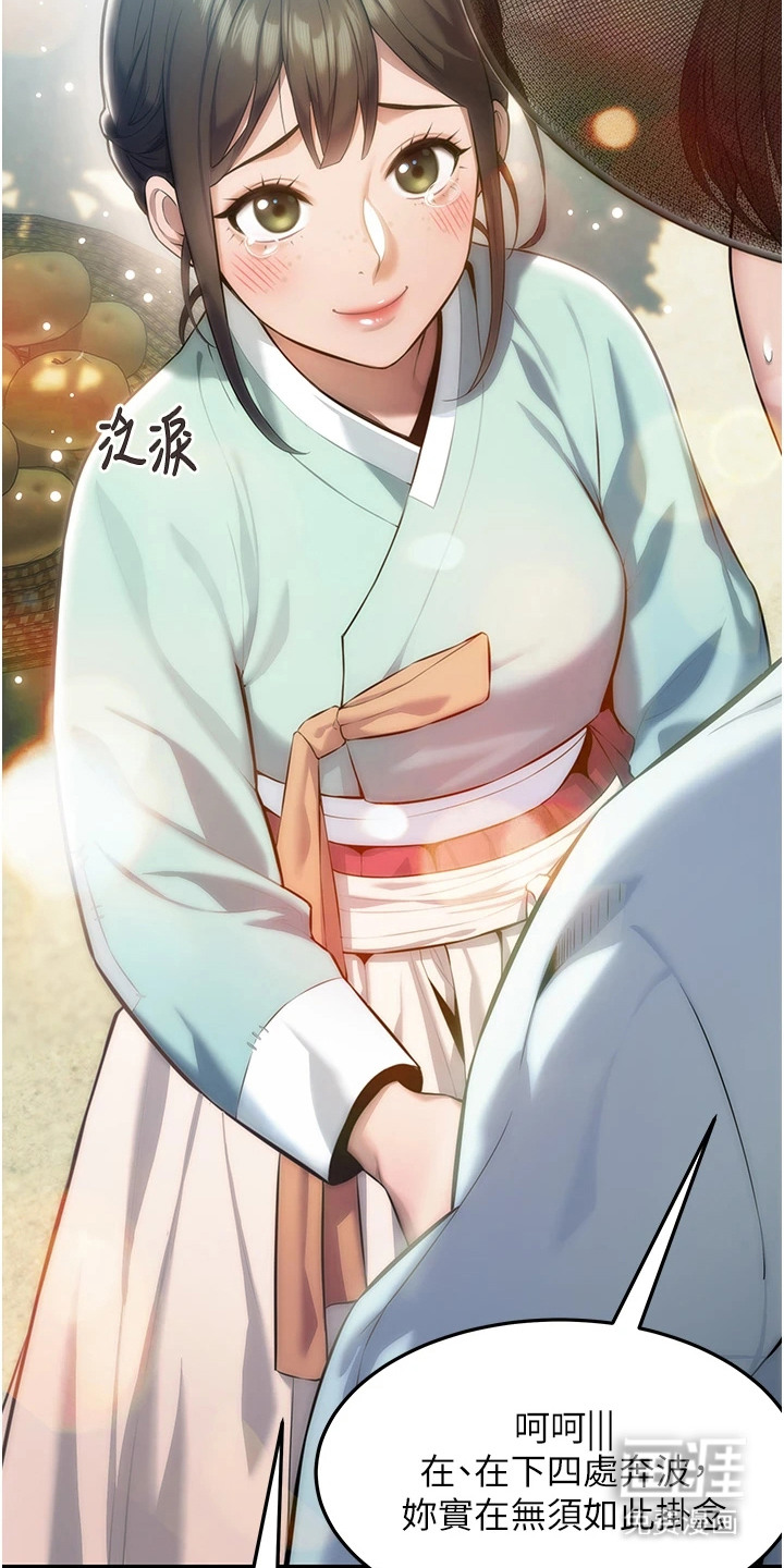 命运与贞洁第5话图