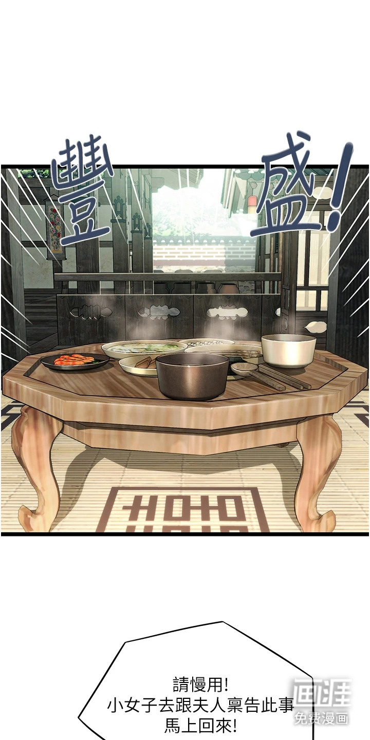 命运与贞洁 第6话 第0页