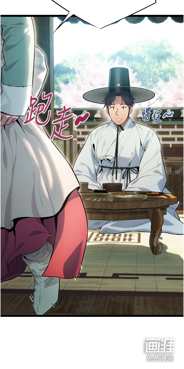 命运与贞洁 第6话 第1页