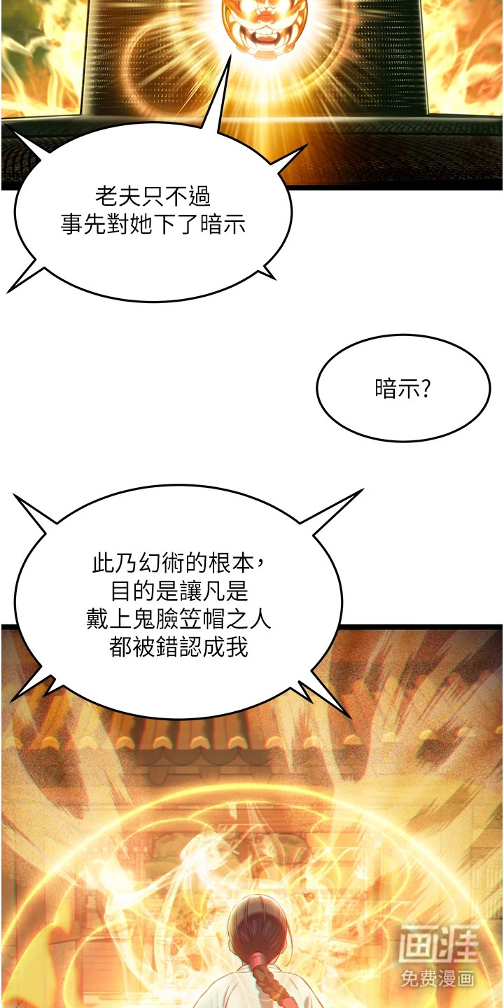 命运与贞洁 第6话 第3页