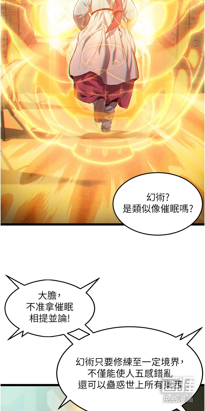 命运与贞洁 第6话 第4页