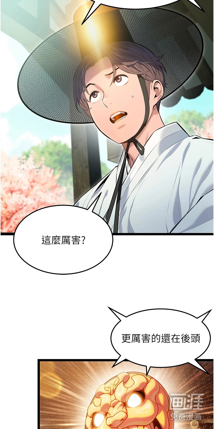 命运与贞洁 第6话 第5页