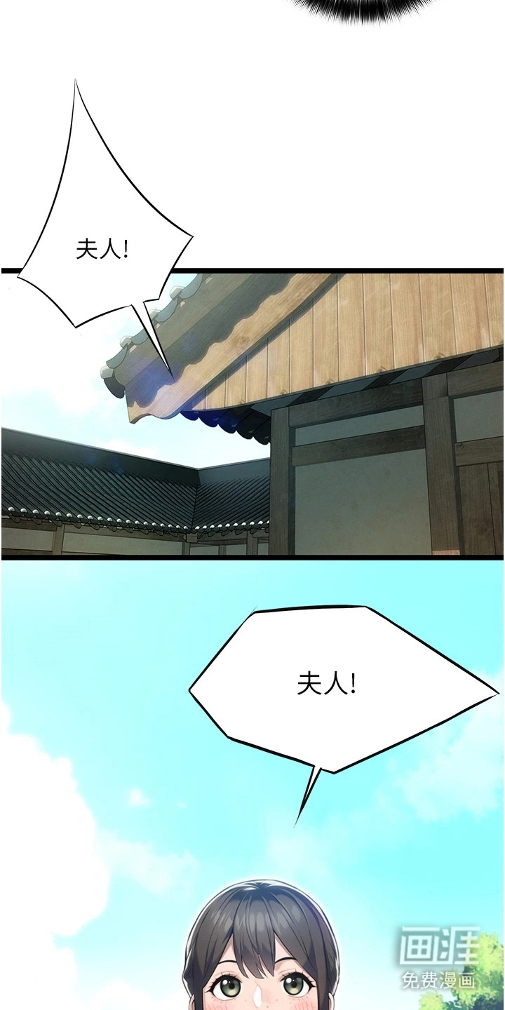 命运与贞洁 第6话 第7页