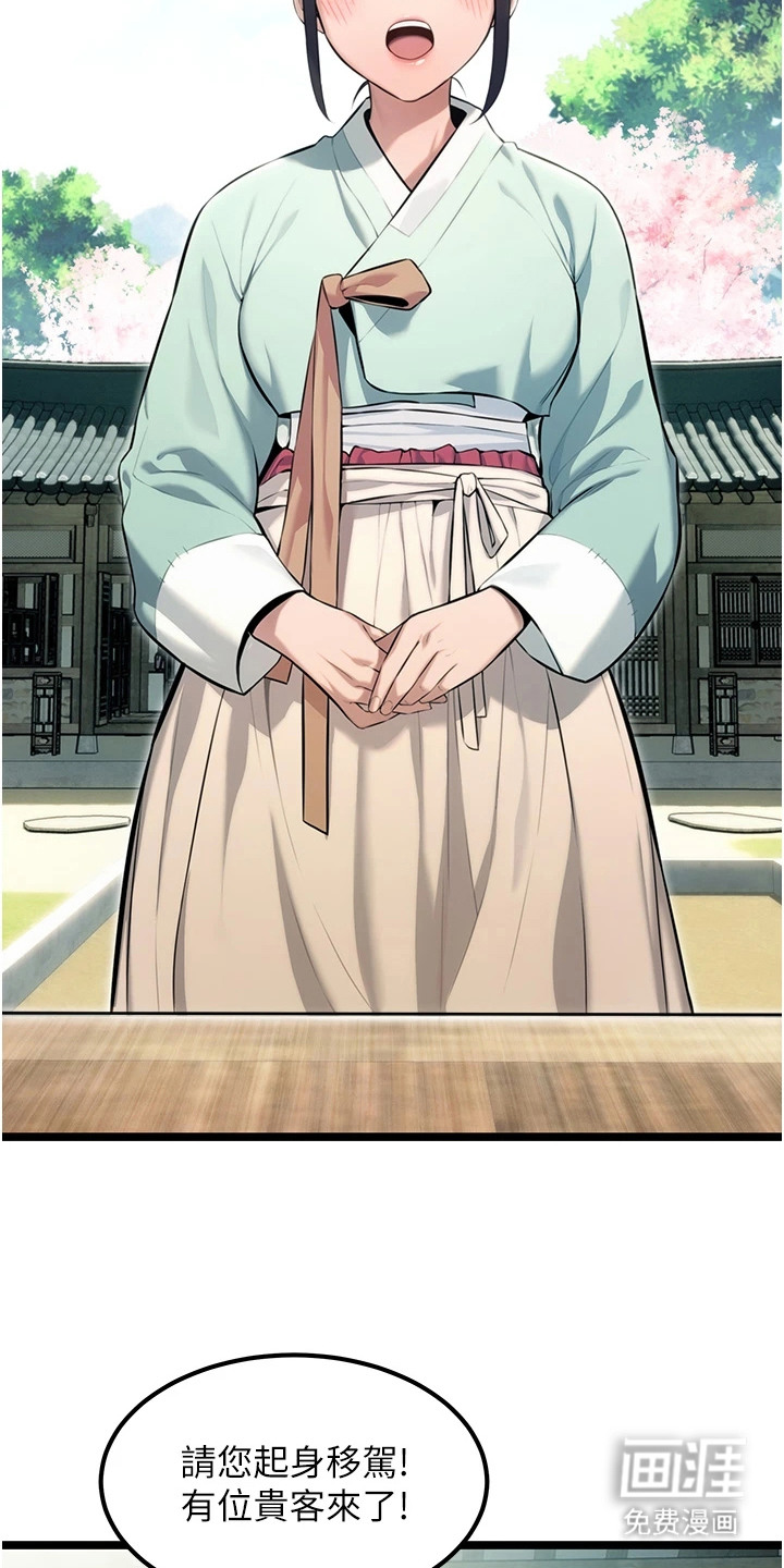 命运与贞洁 第6话 第8页