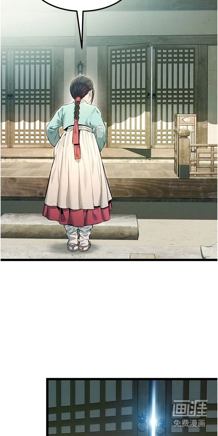 命运与贞洁 第6话 第9页