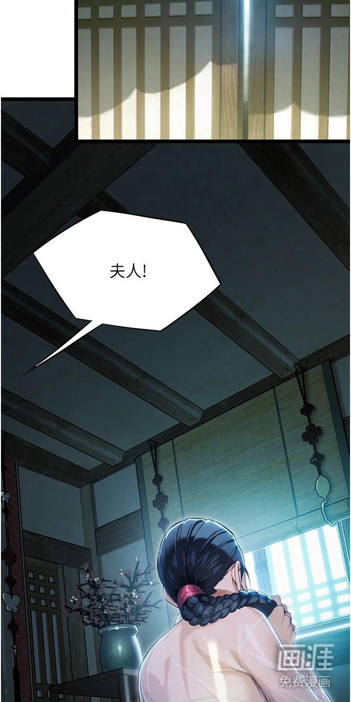 命运与贞洁 第6话 第10页