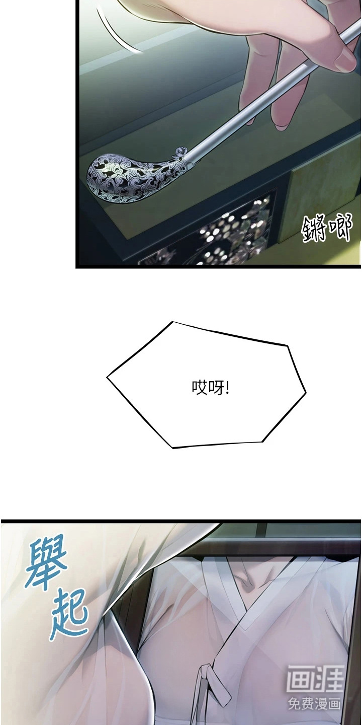 命运与贞洁 第6话 第12页