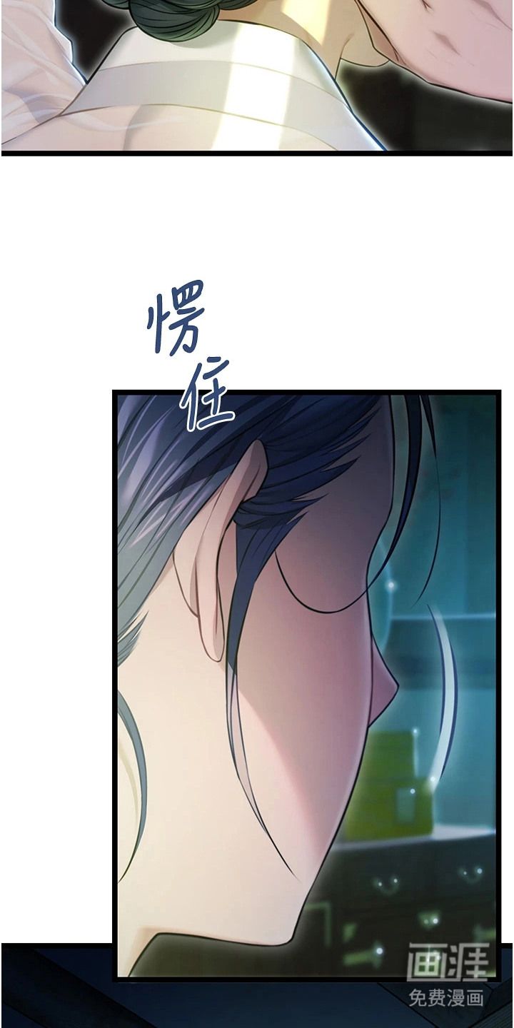 命运与贞洁 第6话 第14页