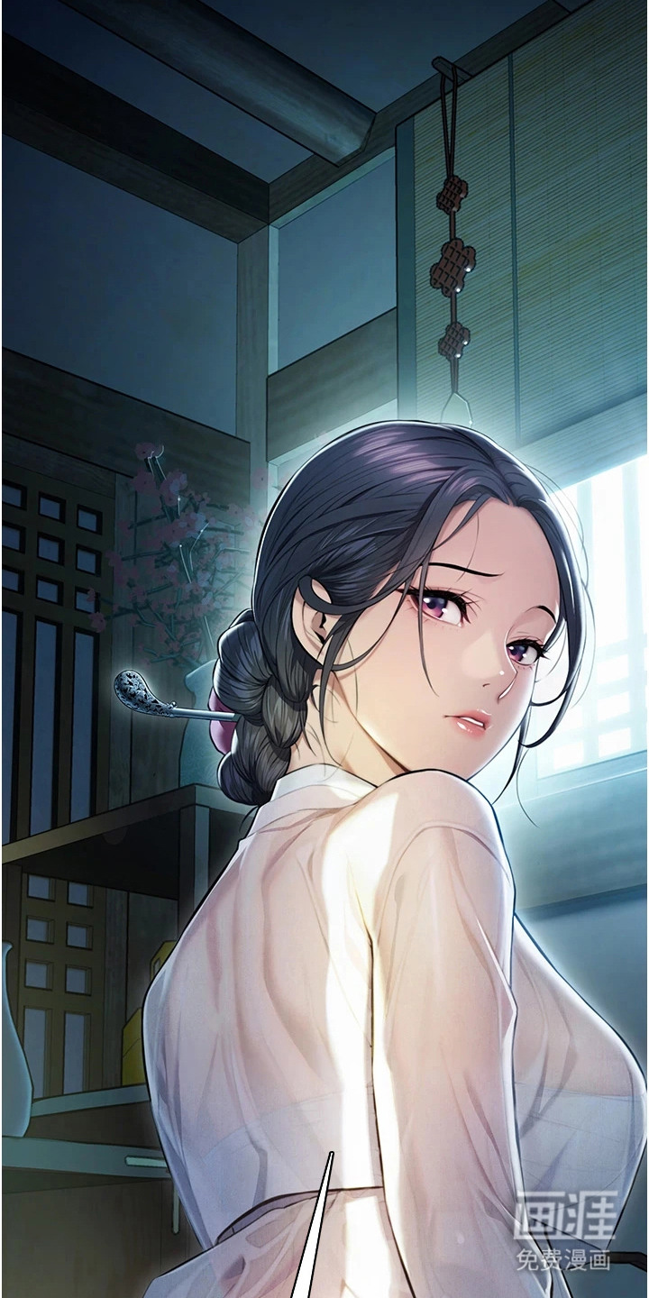 命运与贞洁 第6话 第15页