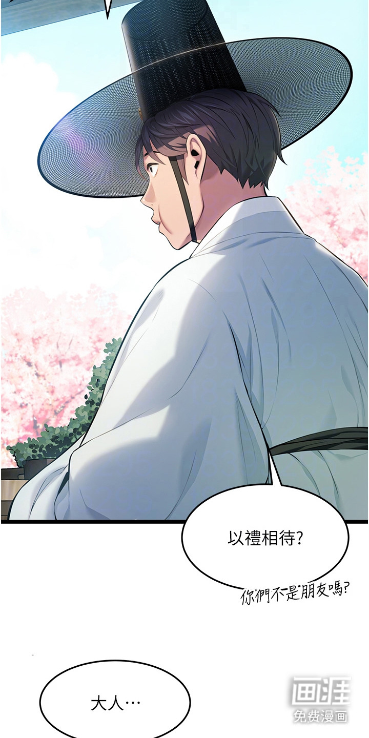 命运与贞洁 第6话 第21页