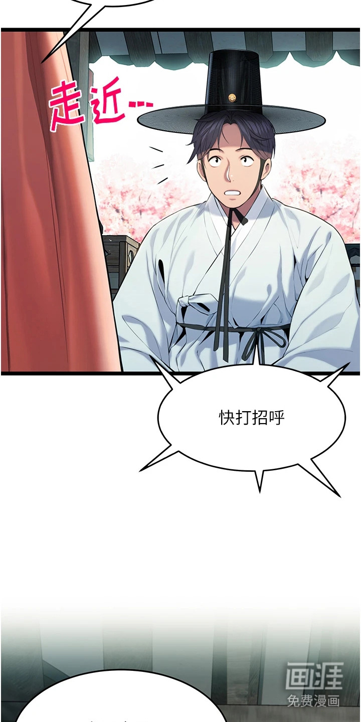 命运与贞洁 第6话 第22页