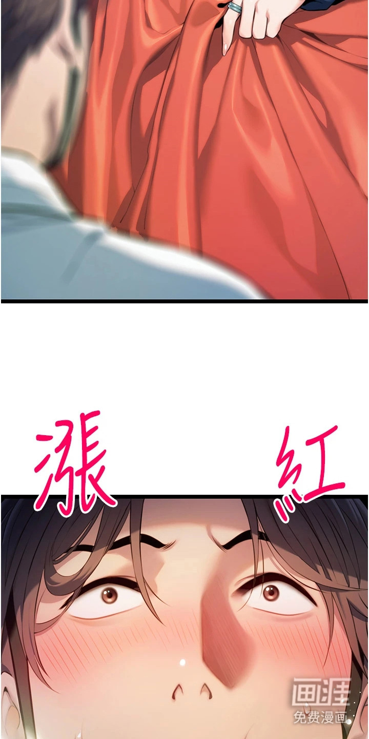 命运与贞洁 第6话 第24页