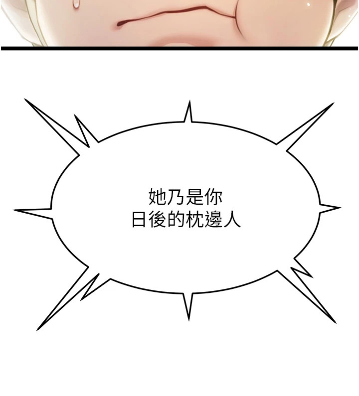 命运与贞洁第6话图
