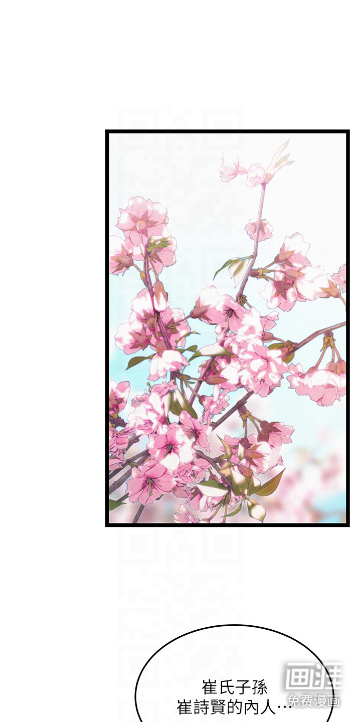 命运与贞洁 第7话 第0页