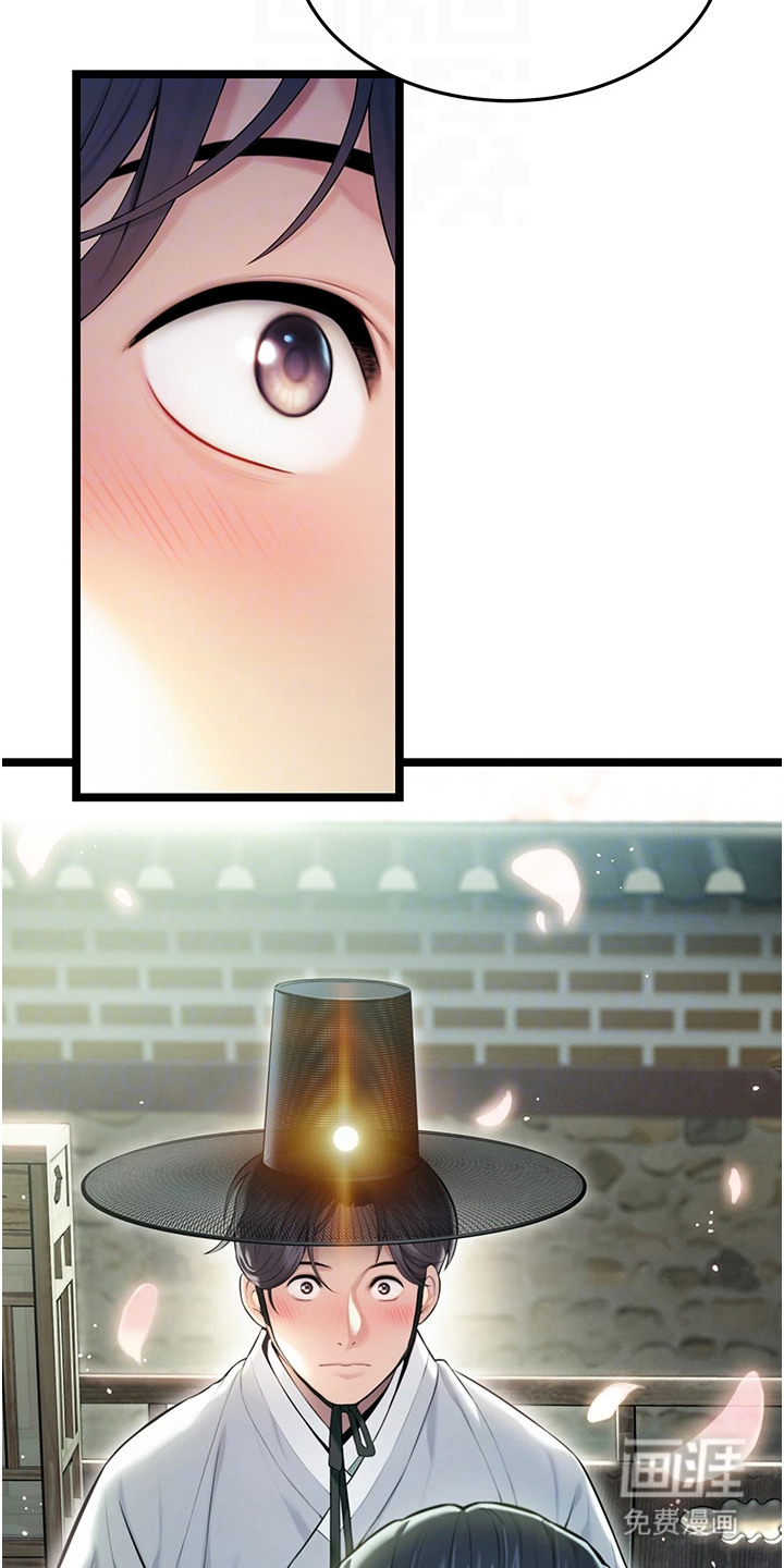 命运与贞洁 第7话 第1页