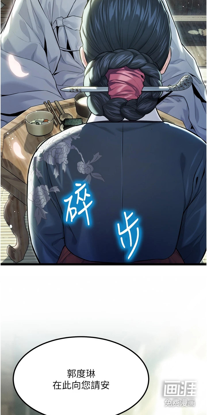 命运与贞洁 第7话 第2页