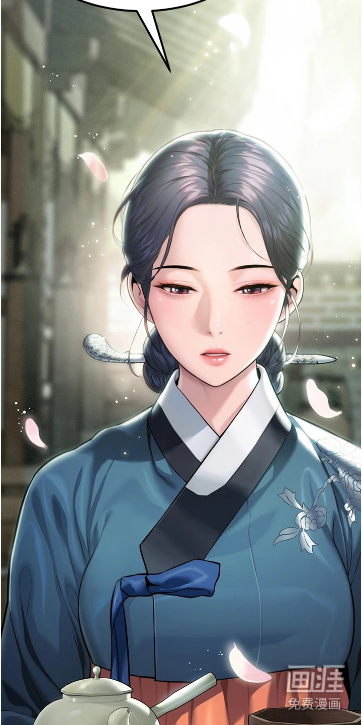 命运与贞洁 第7话 第3页