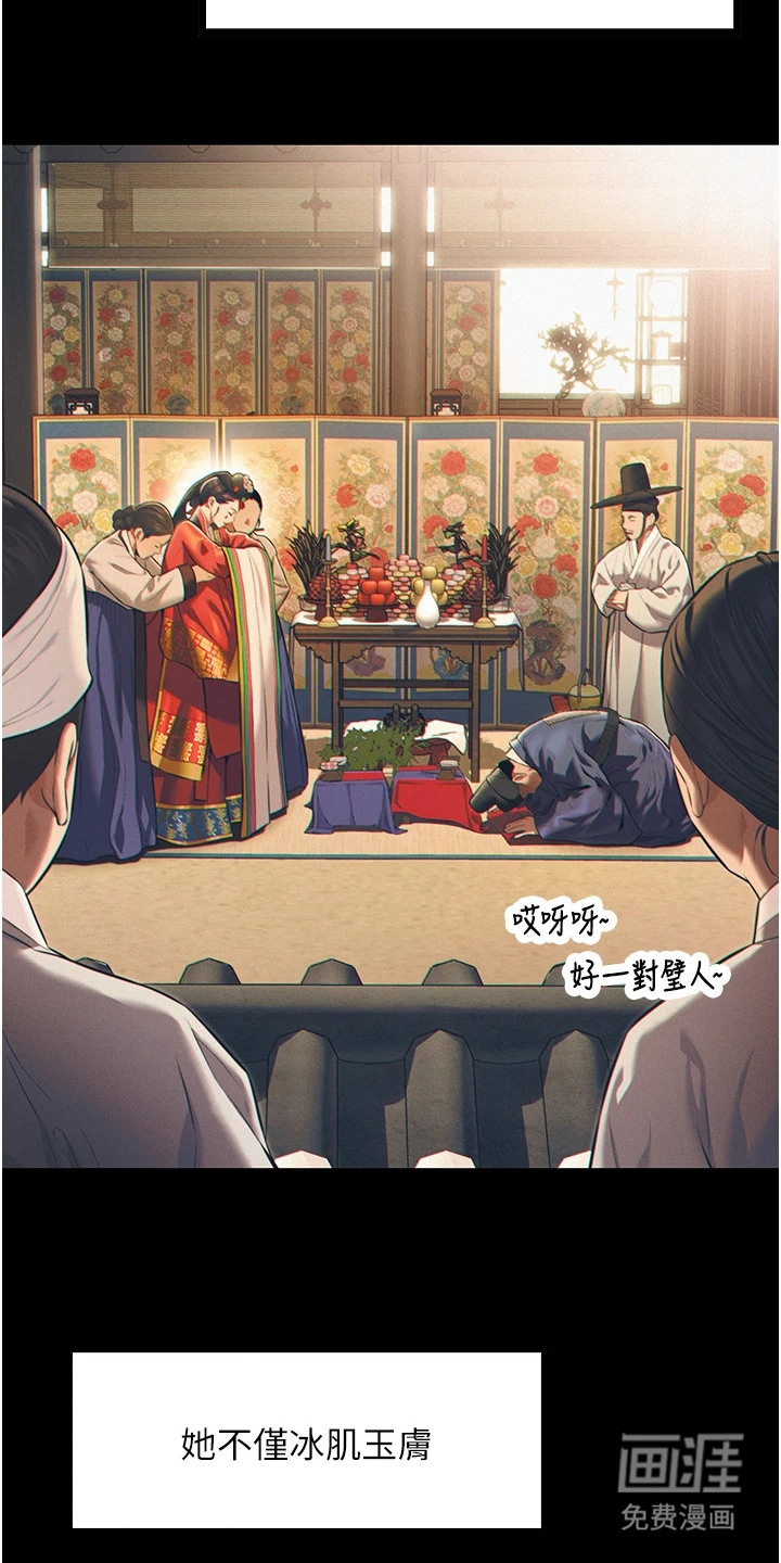 命运与贞洁 第7话 第7页