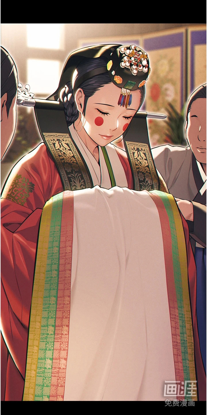 命运与贞洁 第7话 第8页