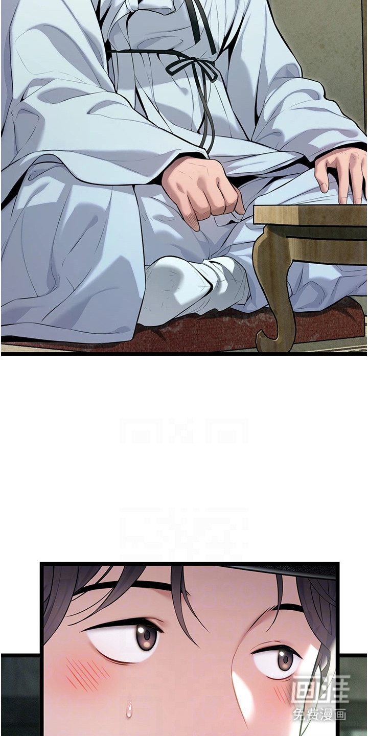 命运与贞洁 第7话 第15页