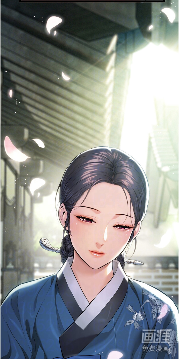 命运与贞洁 第7话 第16页