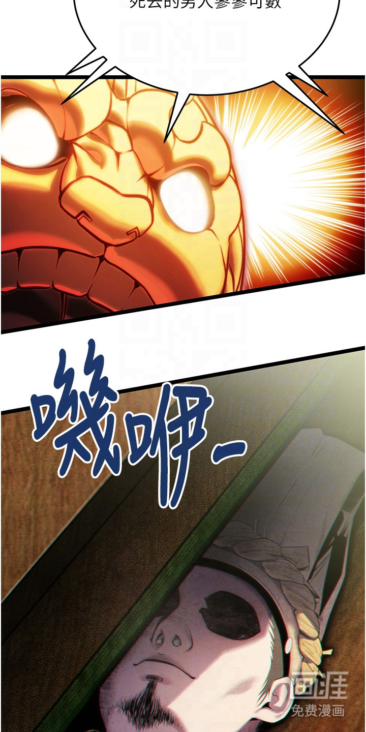 命运与贞洁 第7话 第22页