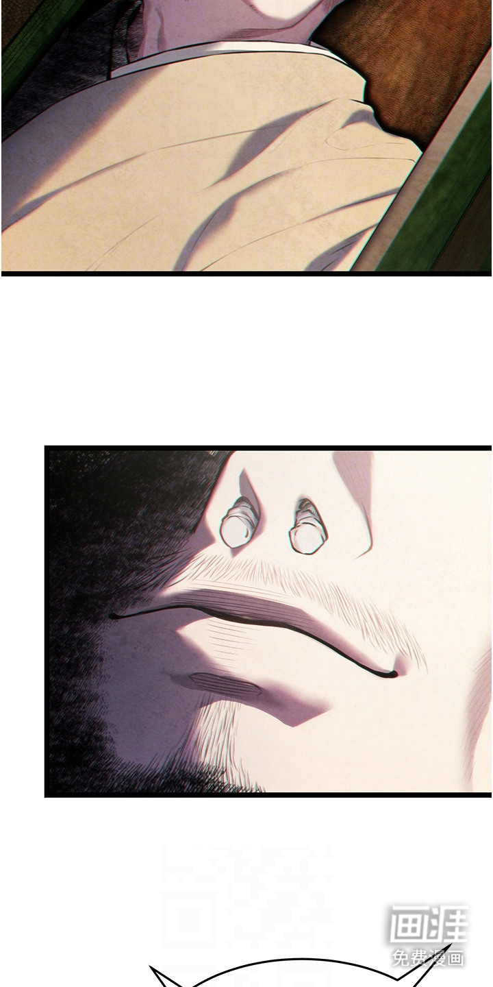 命运与贞洁 第7话 第23页