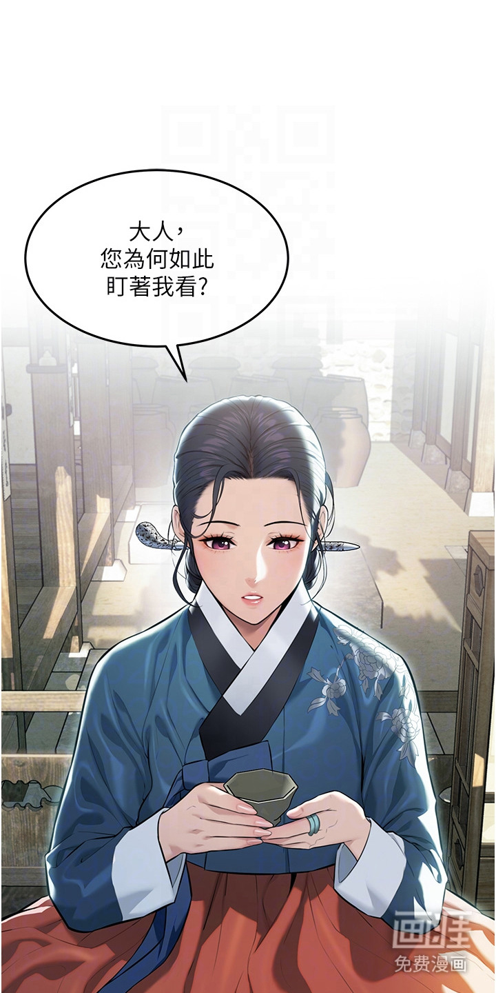 命运与贞洁第8话图