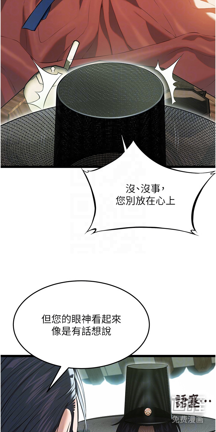 命运与贞洁第8话图