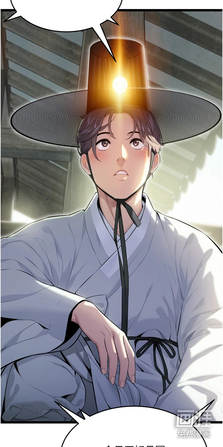 命运与贞洁第8话图