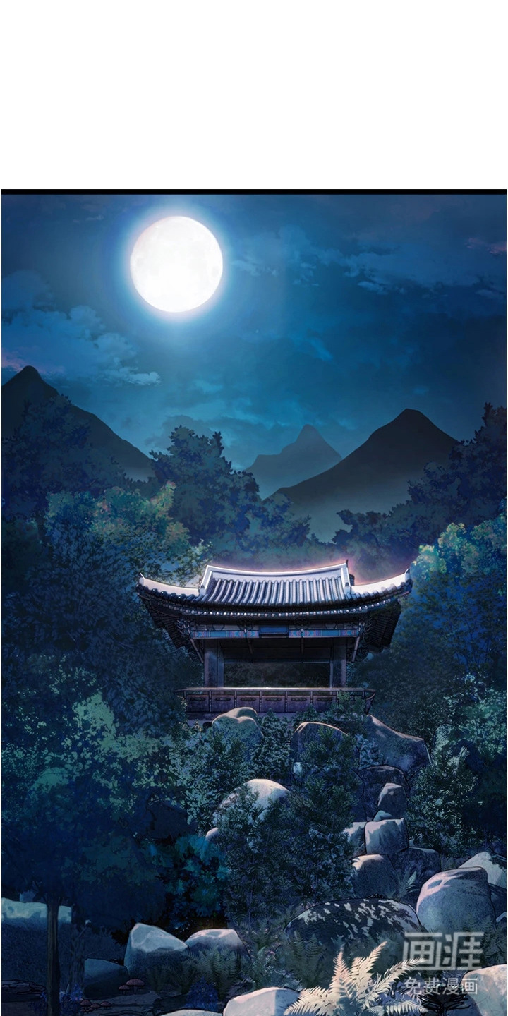 命运与贞洁 第9话 第0页