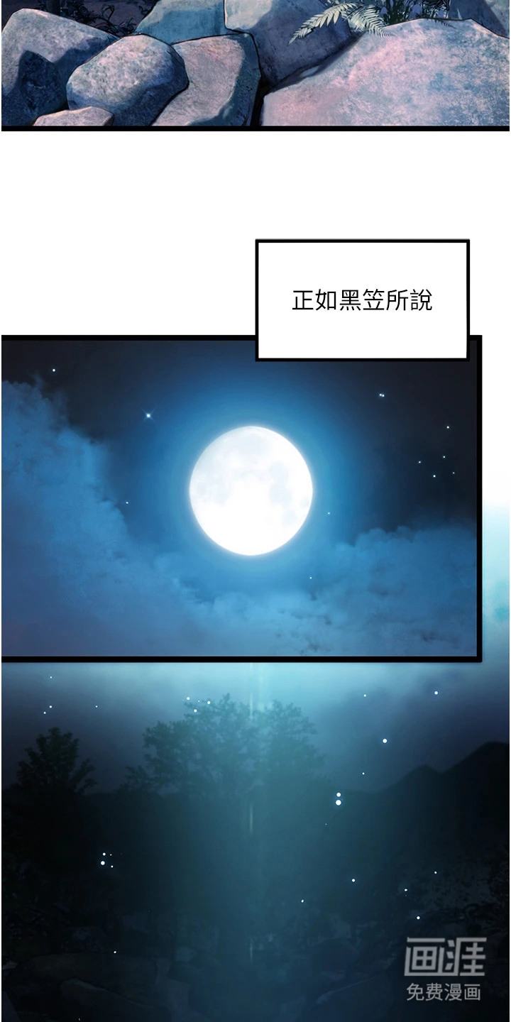 命运与贞洁 第9话 第1页