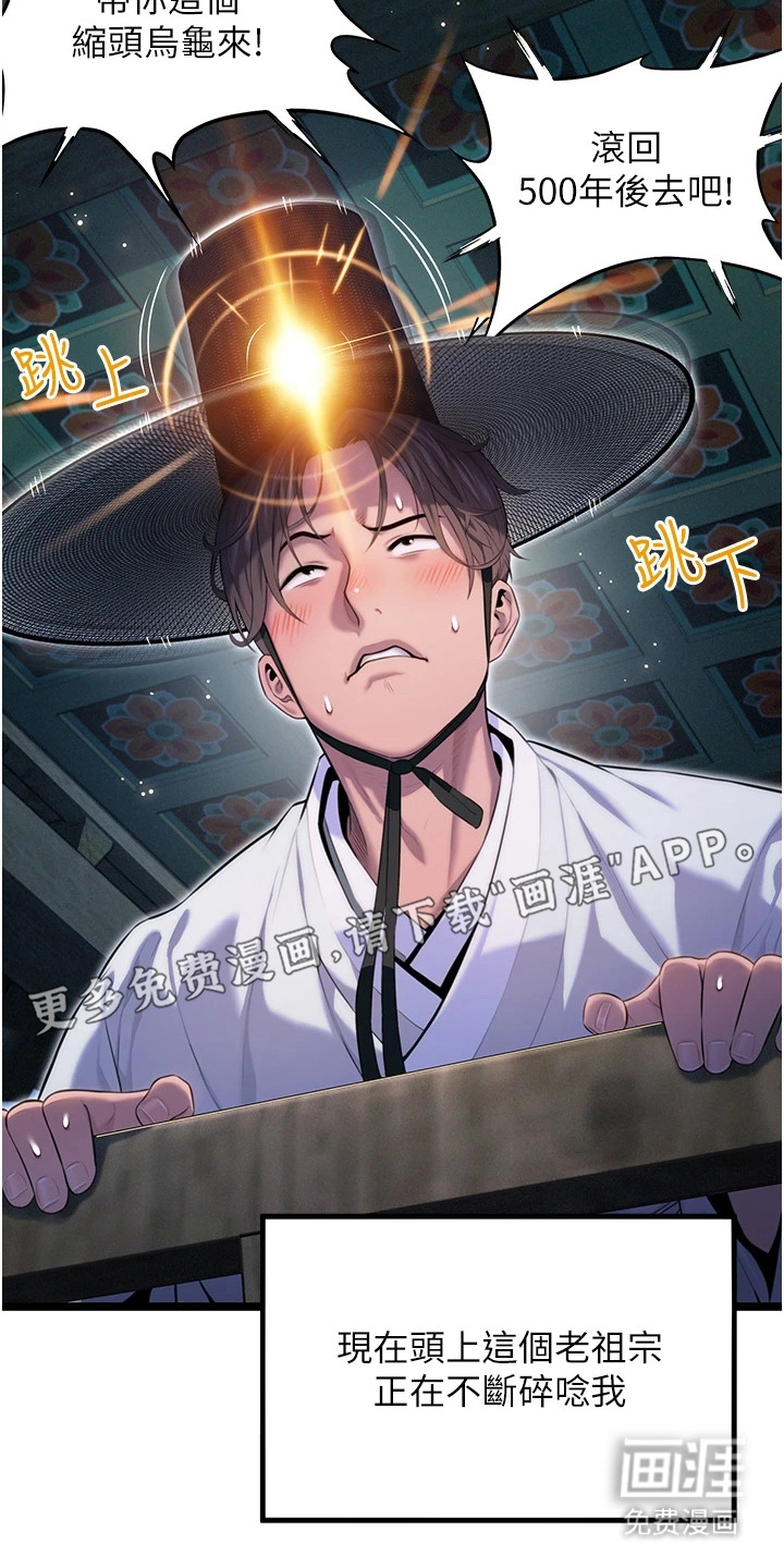 命运与贞洁 第9话 第6页