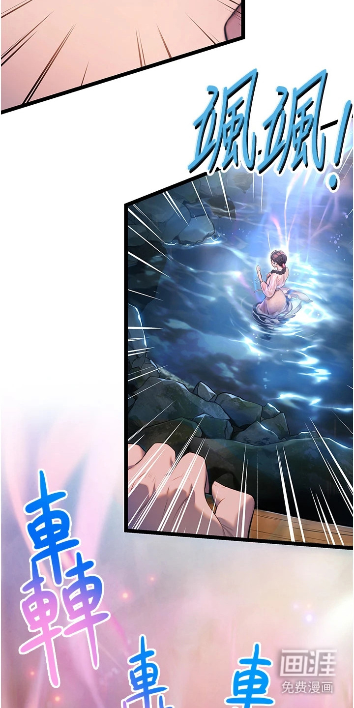 命运与贞洁 第9话 第9页